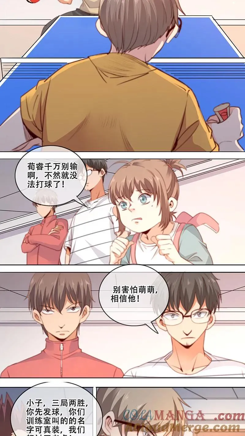 第31话 第8页