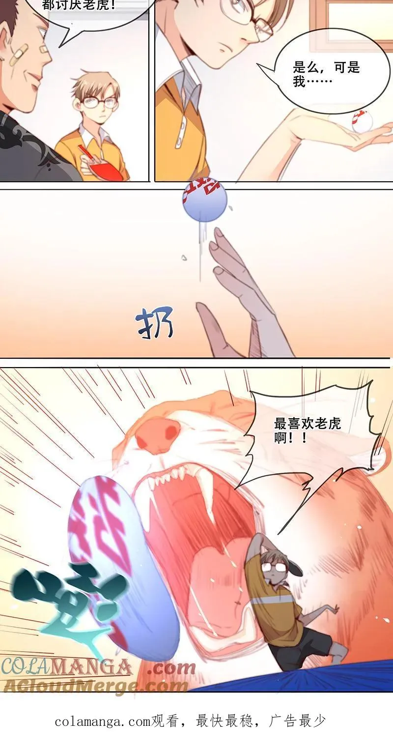 第31话 第9页