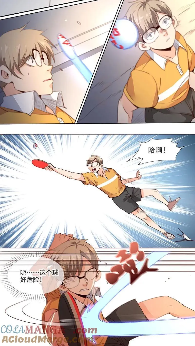 第32话 第4页