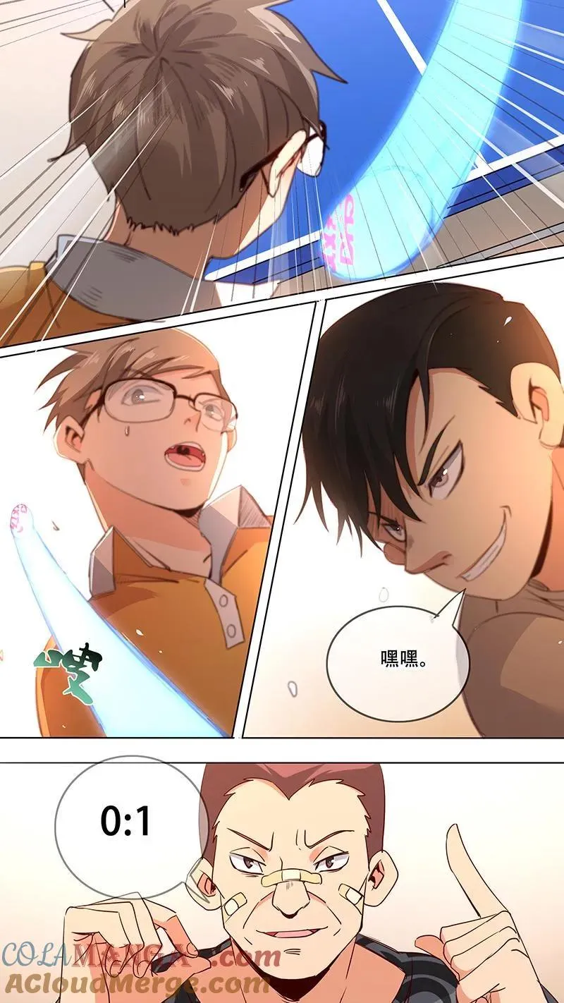 第32话 第7页