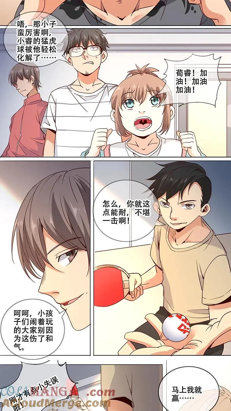 第32话 第8页