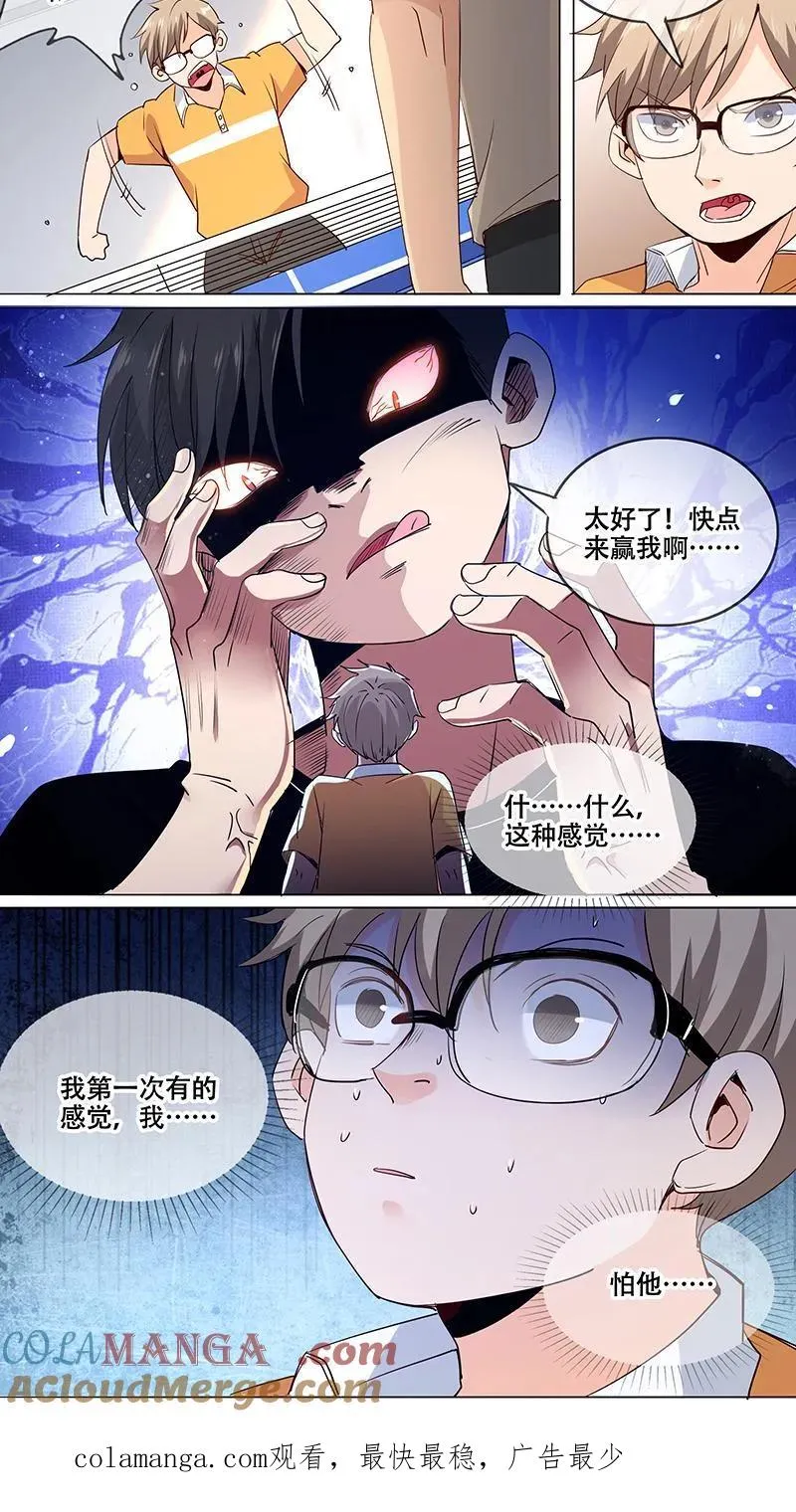 第32话 第9页