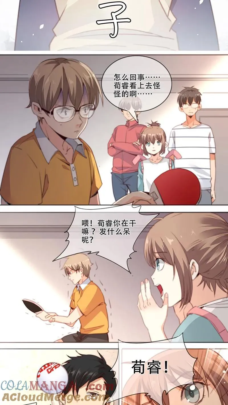 第33话 第2页