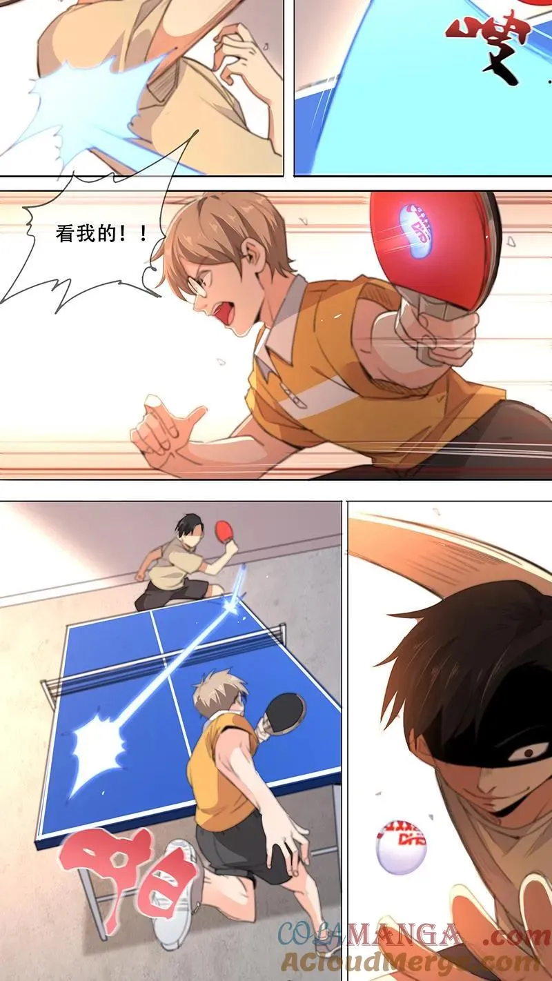 第33话 第5页