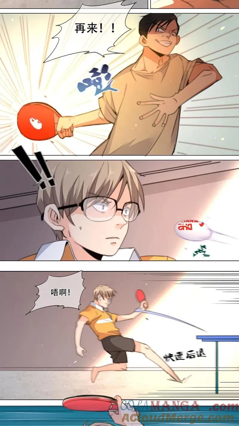 第33话 第6页