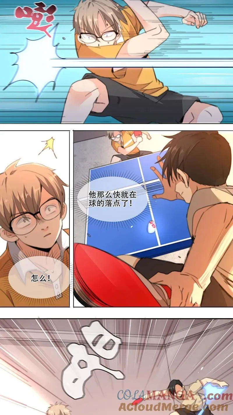 第33话 第7页