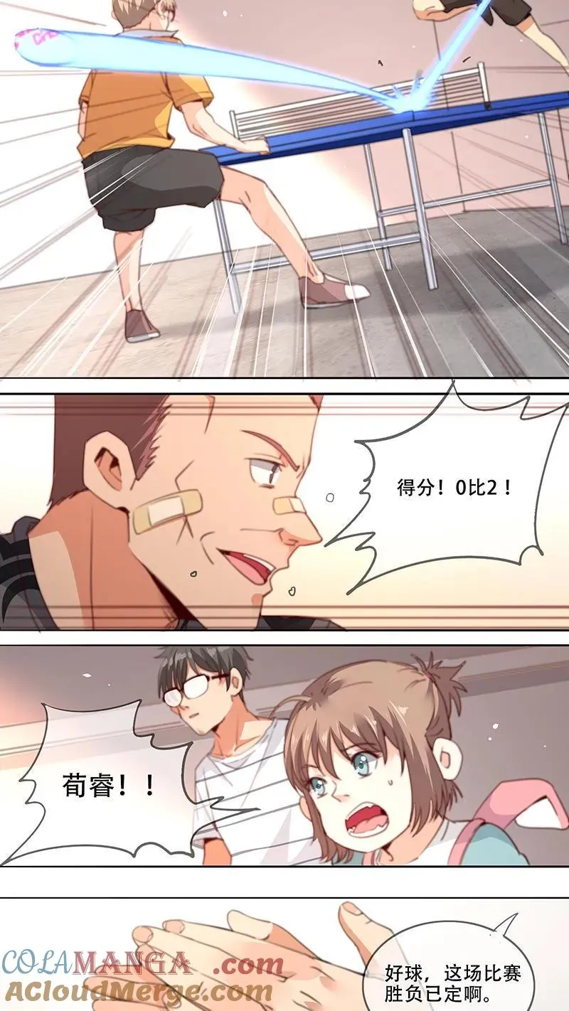 第33话 第8页
