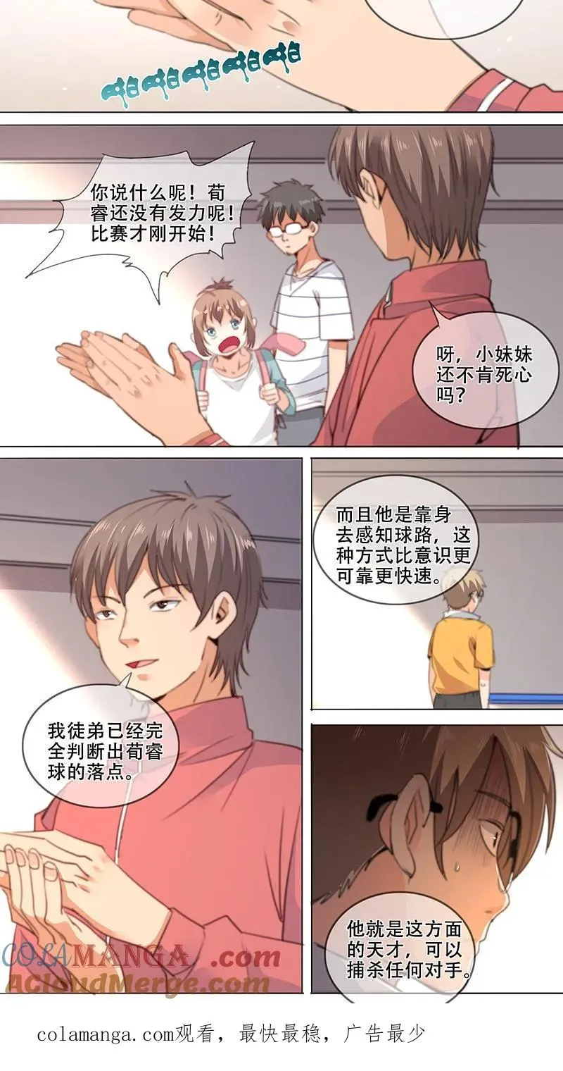 第33话 第9页