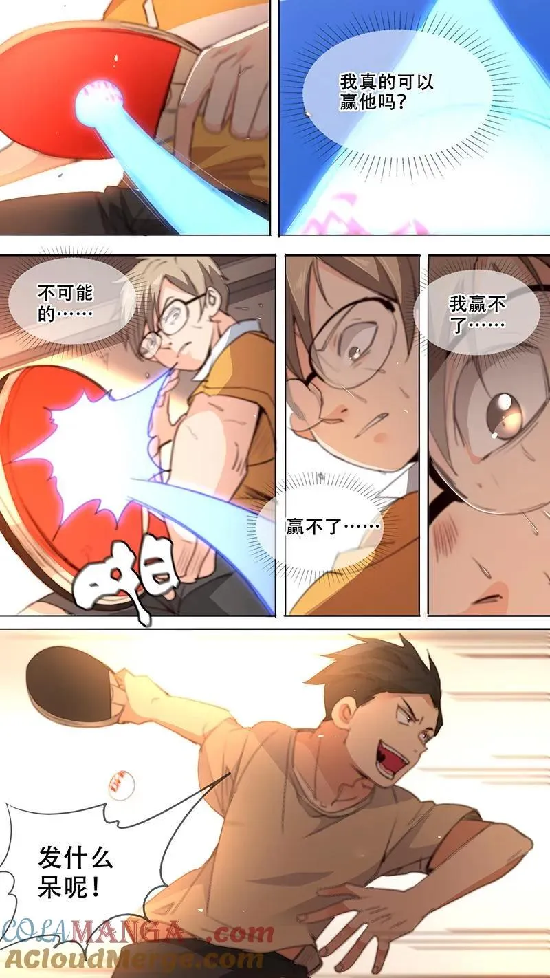 第34话 第3页