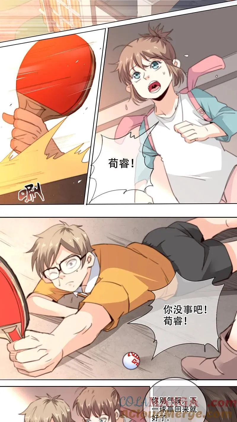第34话 第5页