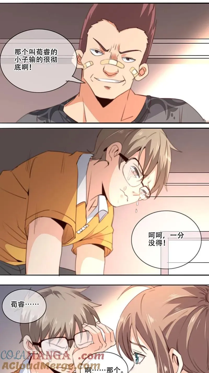 第34话 第7页