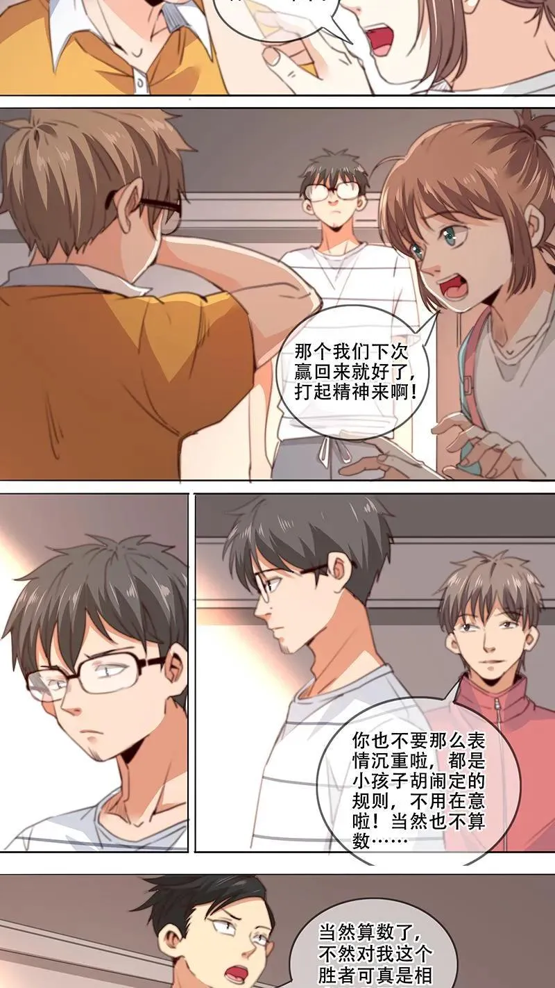 第34话 第8页