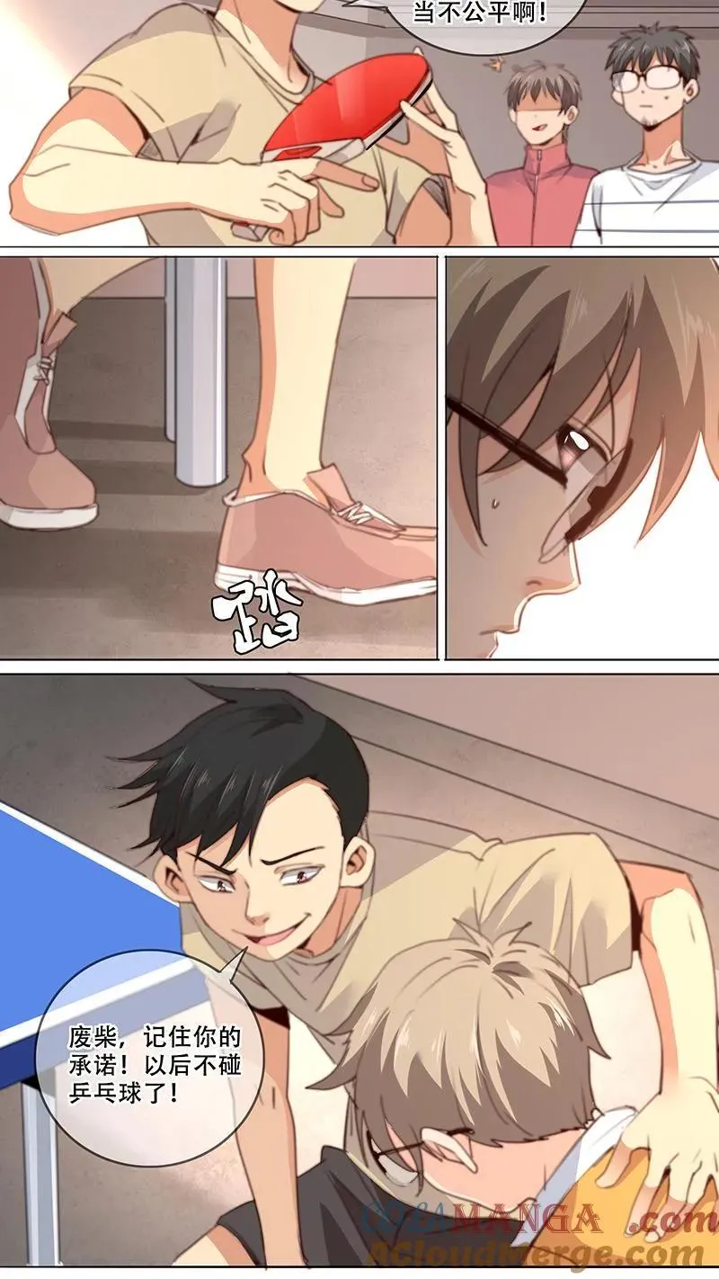 第34话 第9页