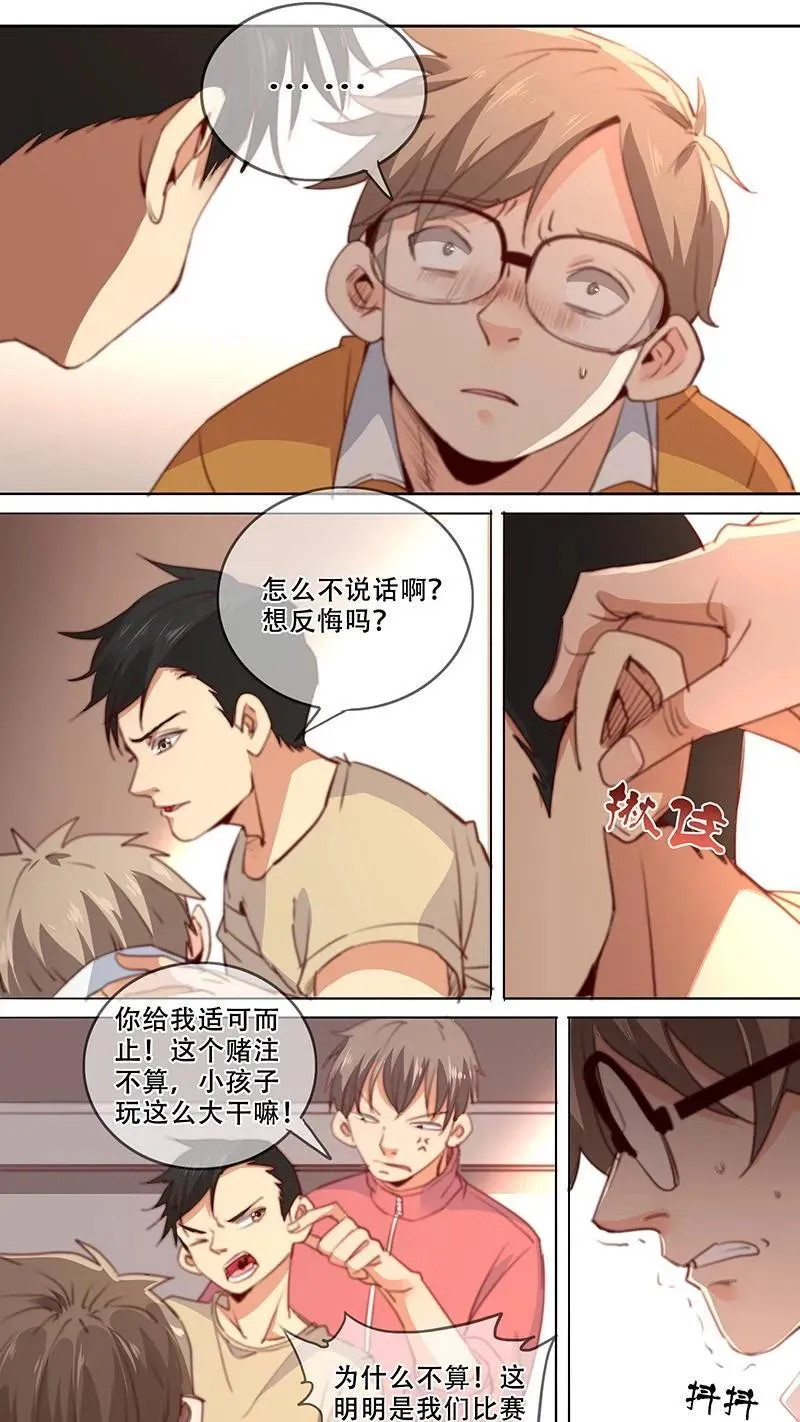 第34话 第10页