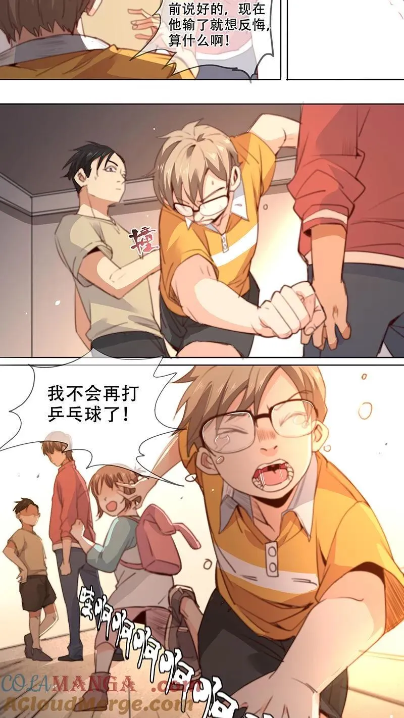 第34话 第11页