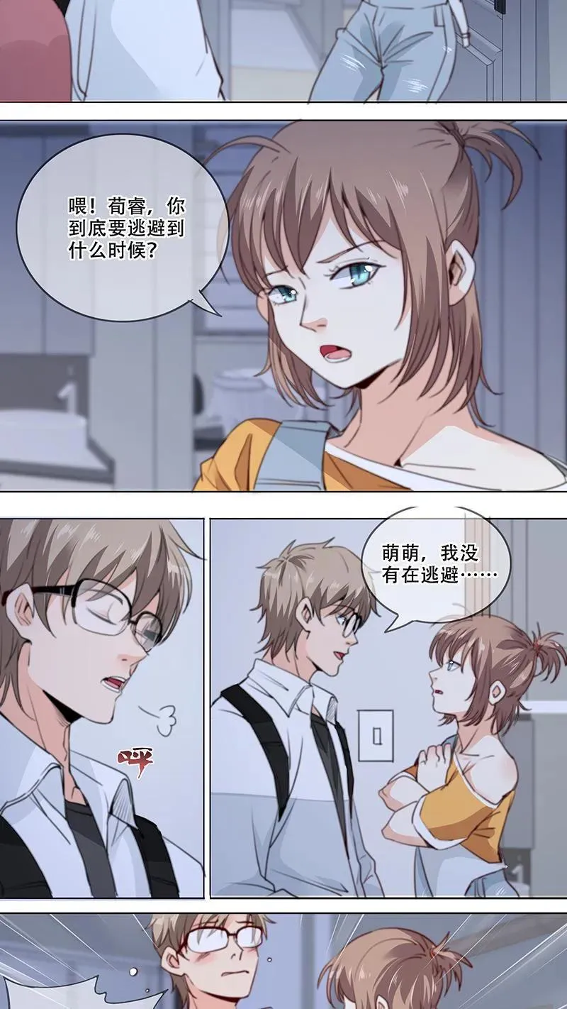 第34话 第14页
