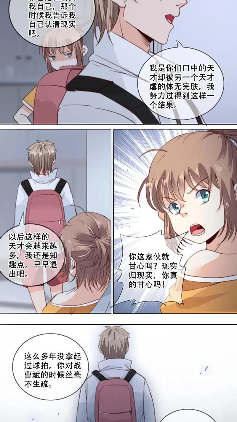 第34话 第16页
