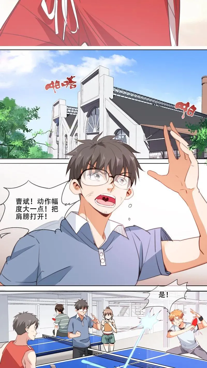 第35话 第2页