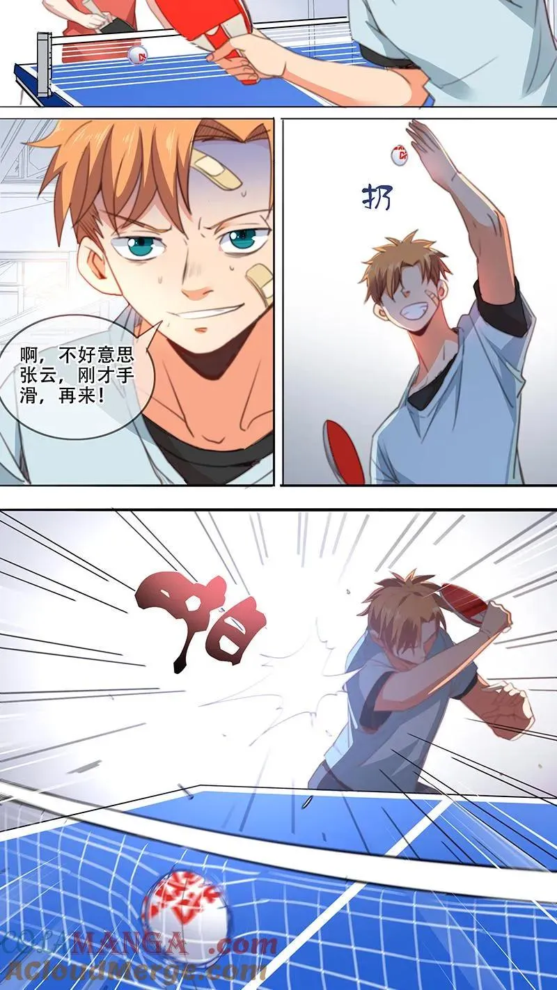 第35话 第5页