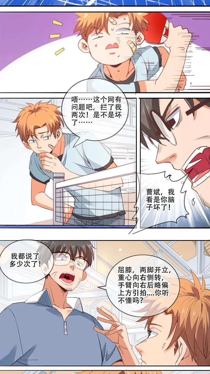 第35话 第6页