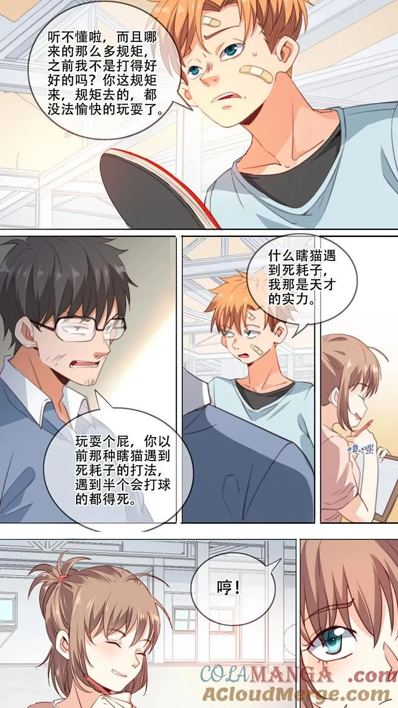 第35话 第7页
