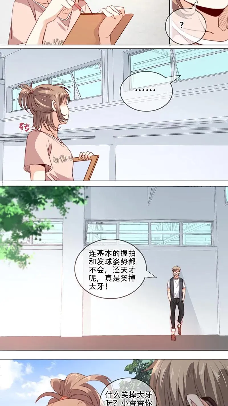 第35话 第8页