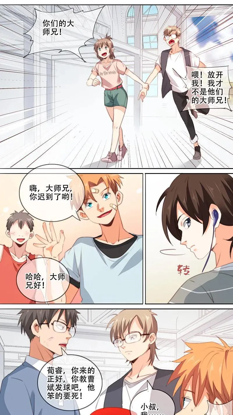 第35话 第10页
