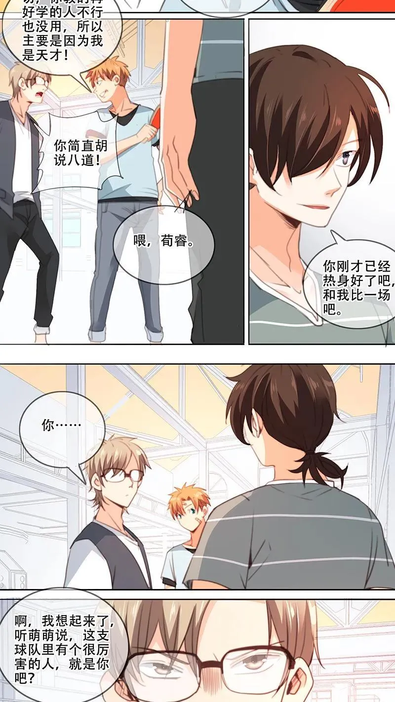 第35话 第14页