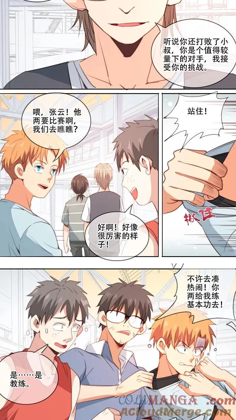 第35话 第15页