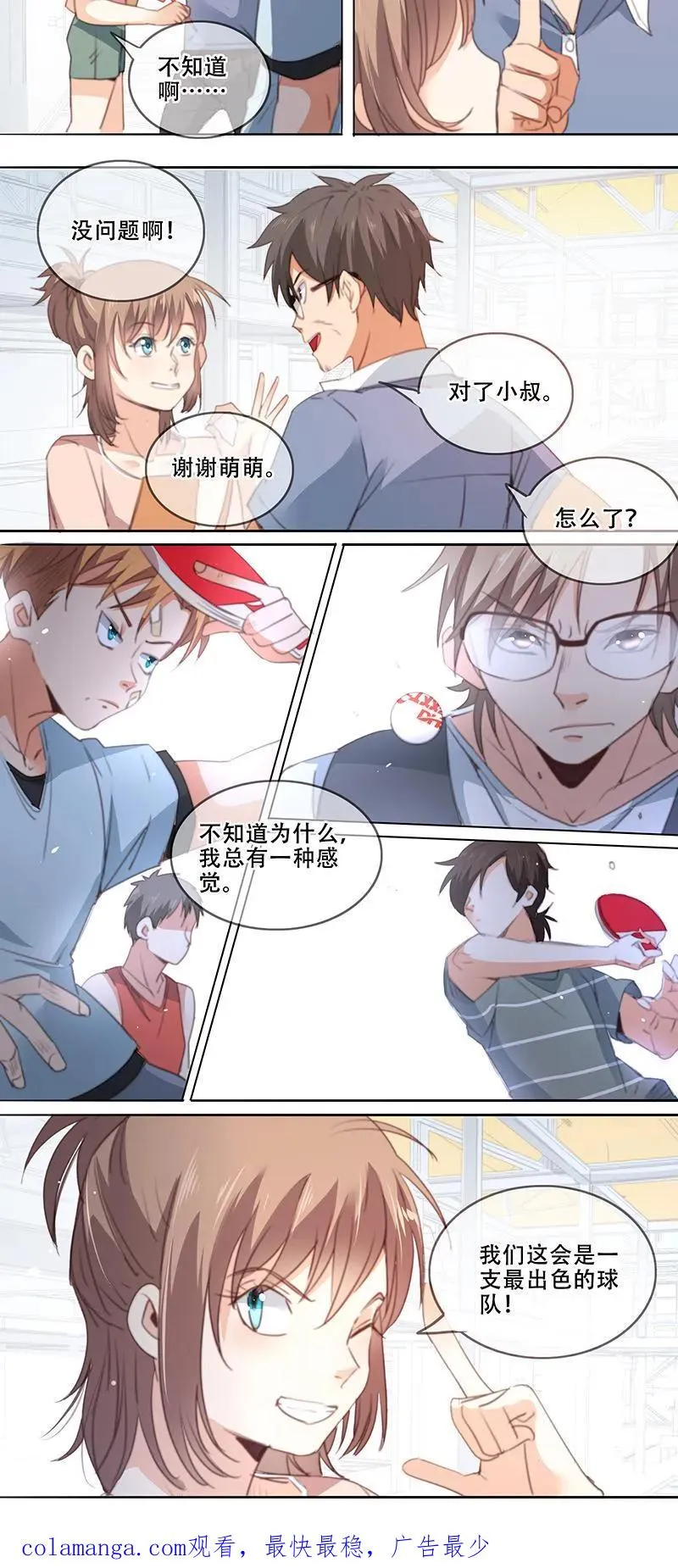 第35话 第20页