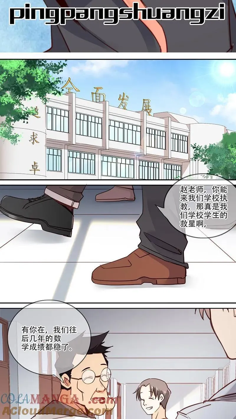 第36话 第2页