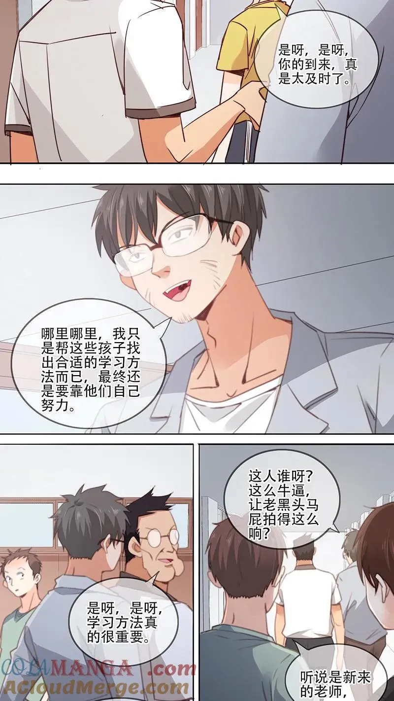 第36话 第3页