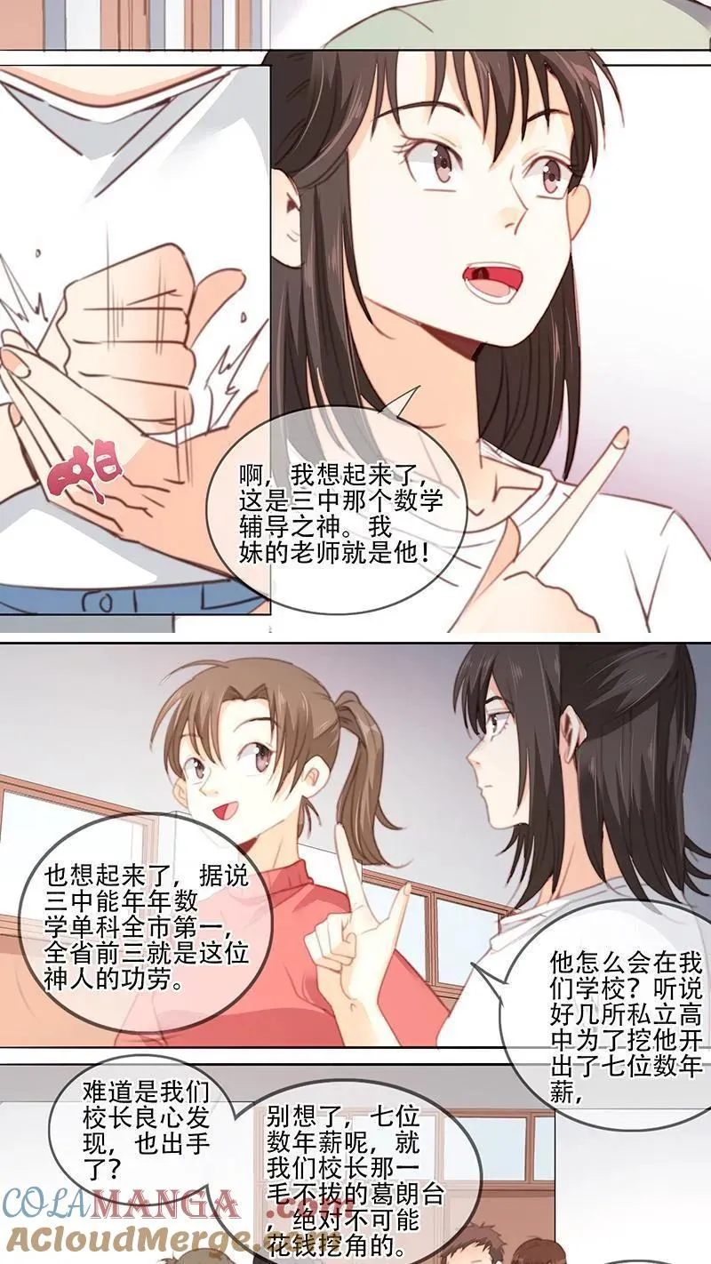 第36话 第5页
