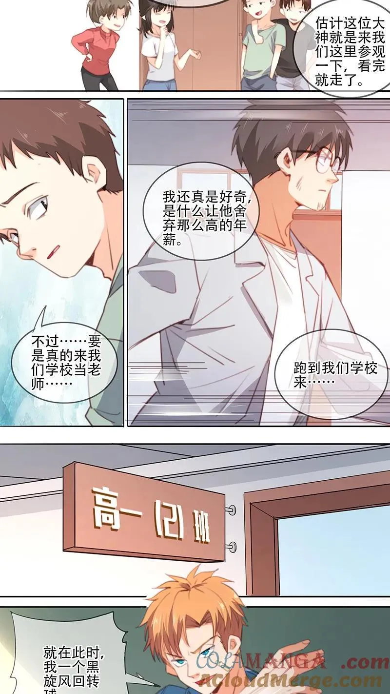 第36话 第6页