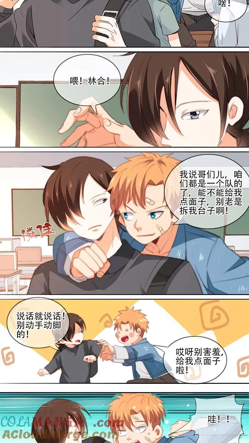 第36话 第8页