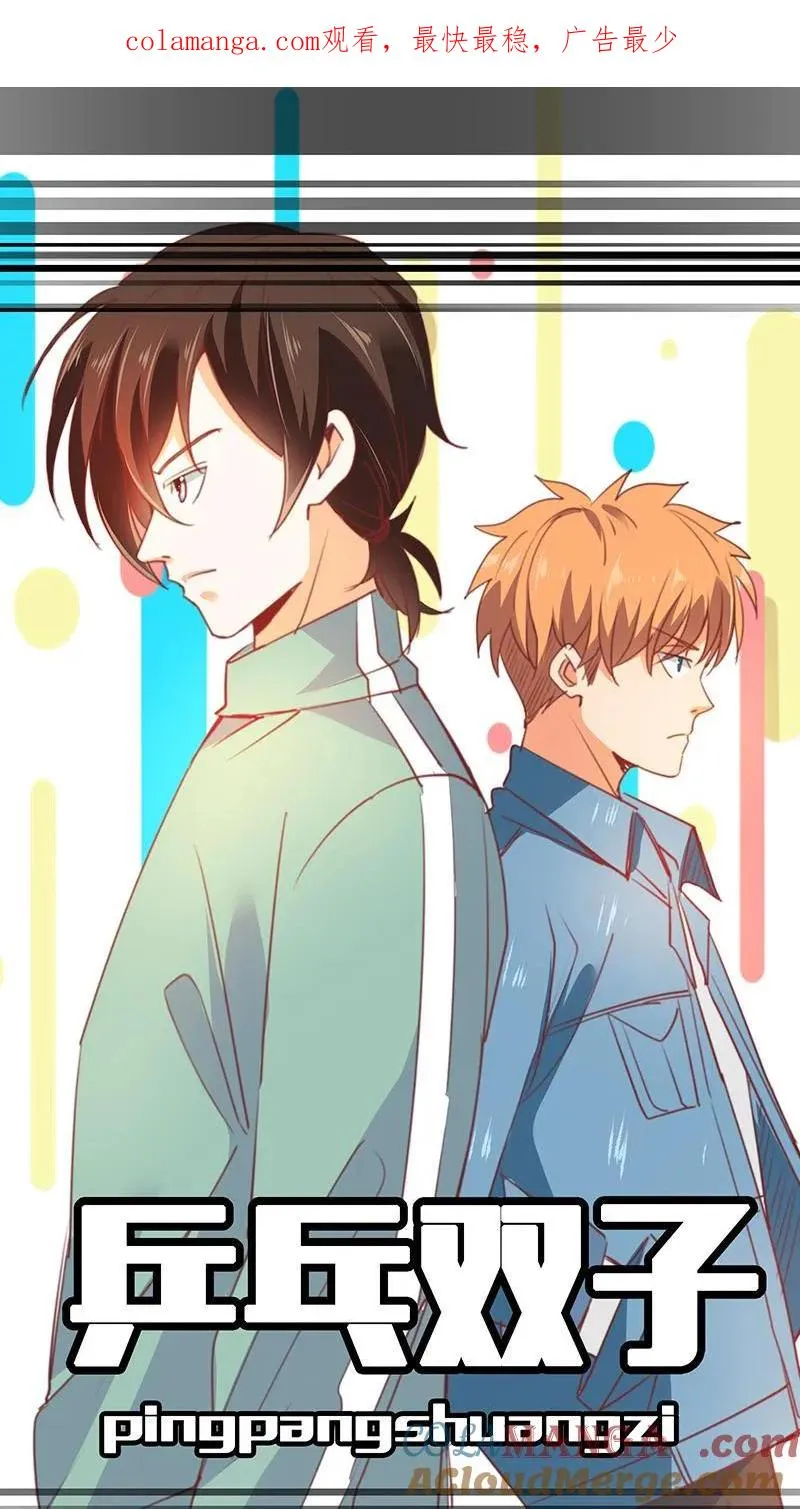 第37话 第1页