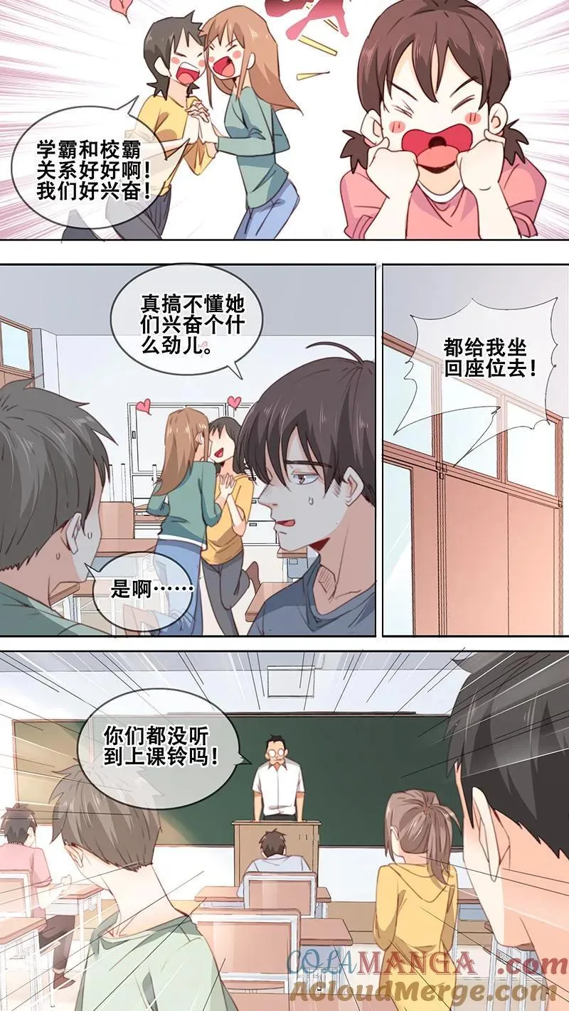 第37话 第3页