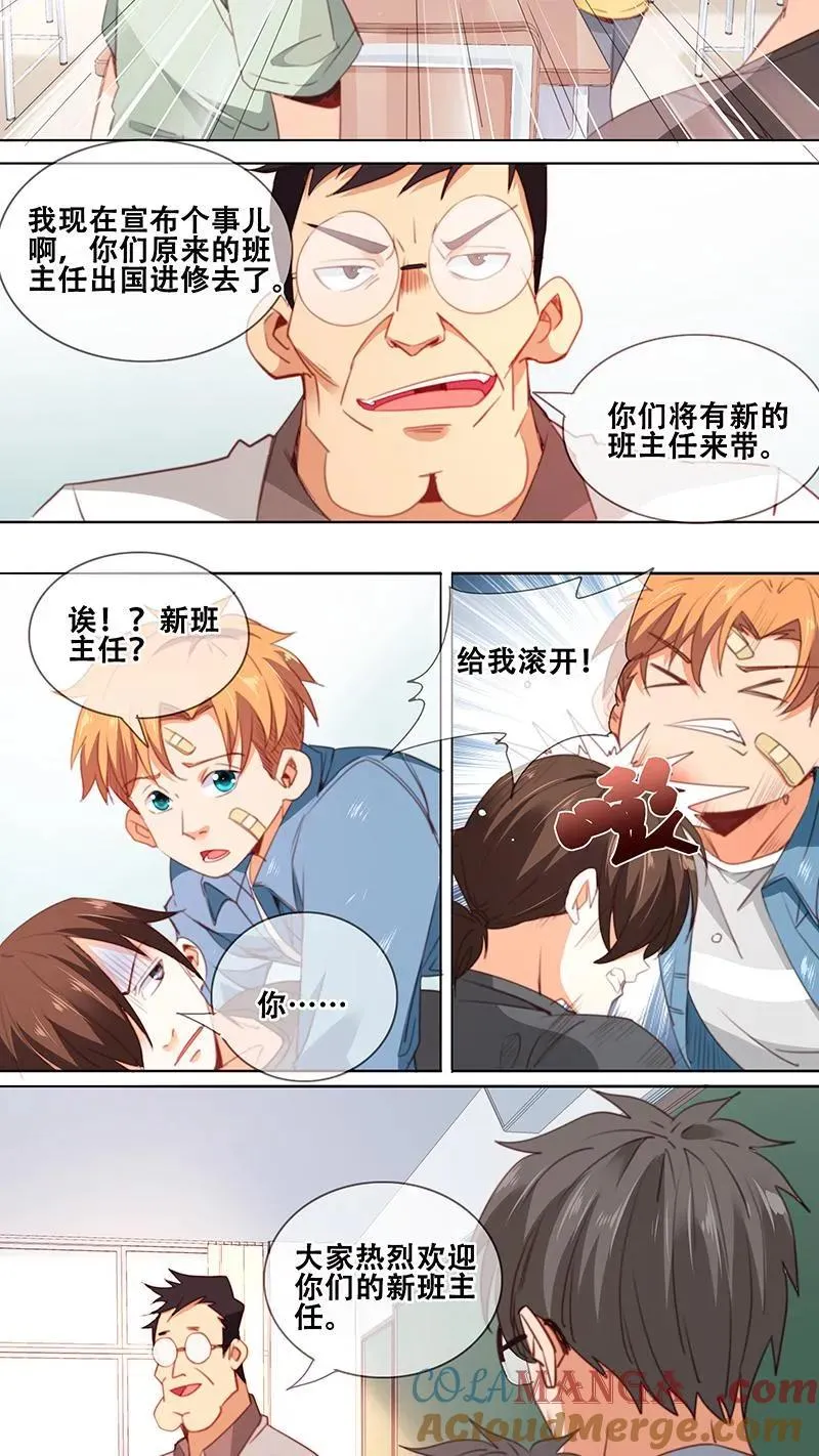 第37话 第4页