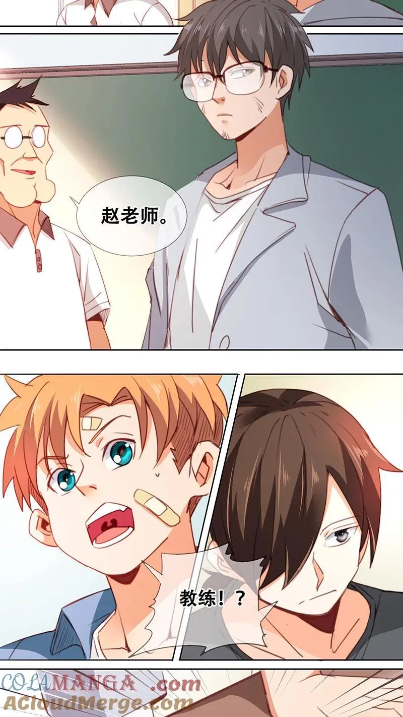 第37话 第5页