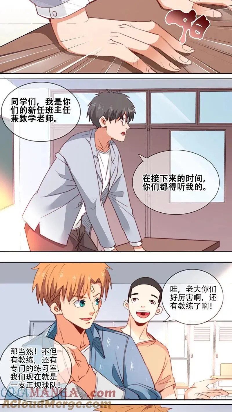第37话 第6页