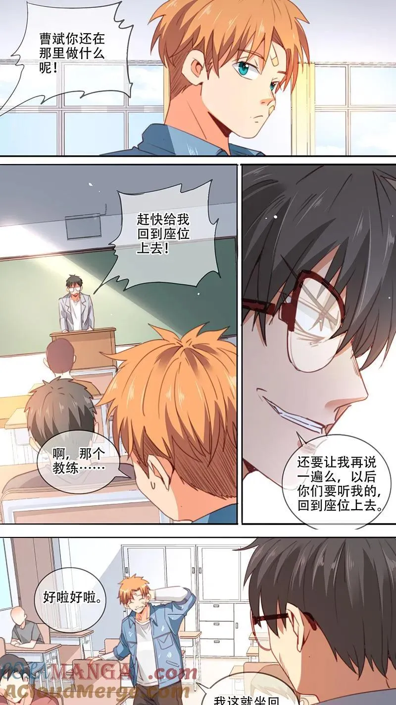 第37话 第7页