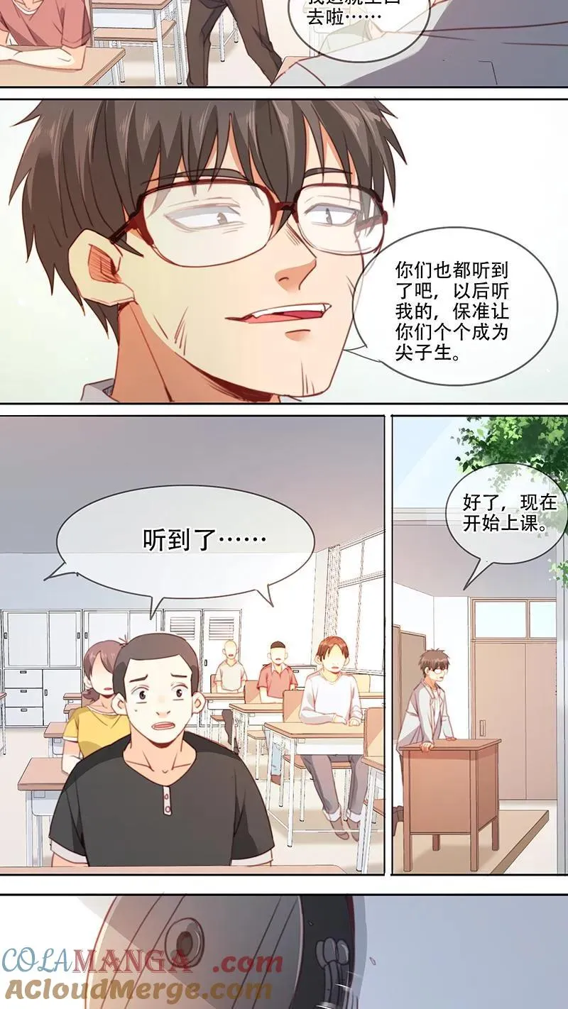 第37话 第8页