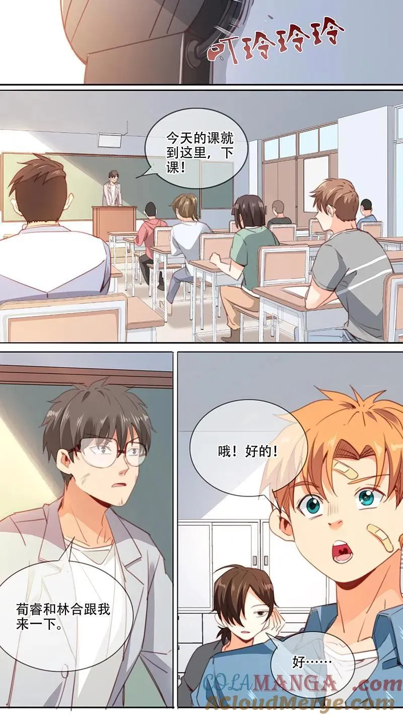 第37话 第9页