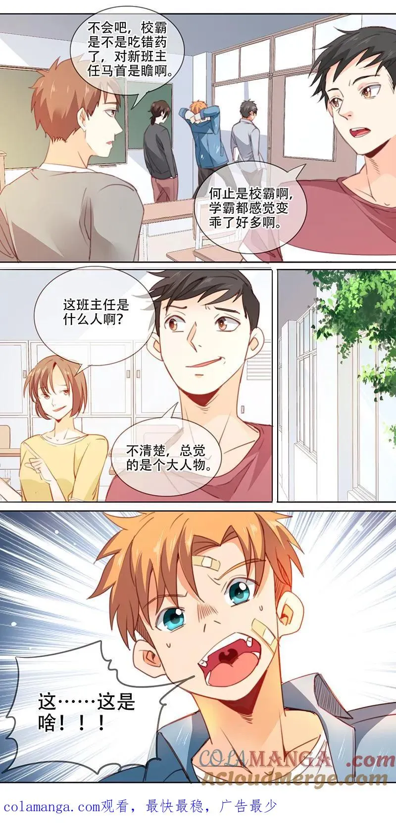 第37话 第10页
