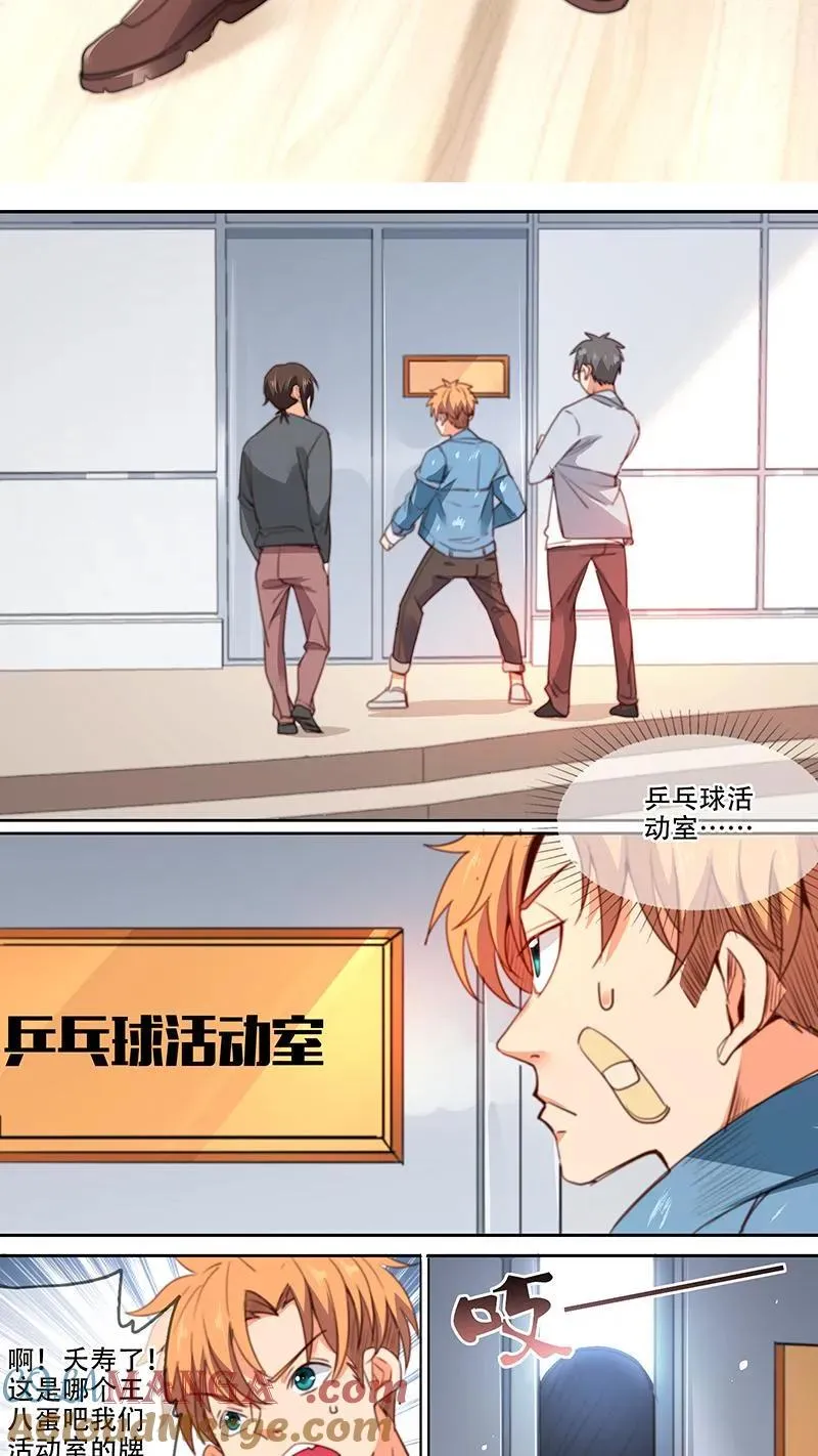 第38话 第2页