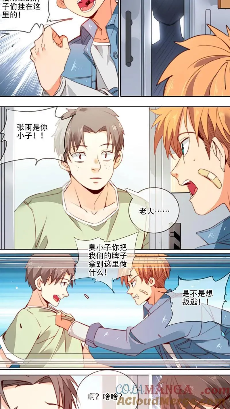 第38话 第3页