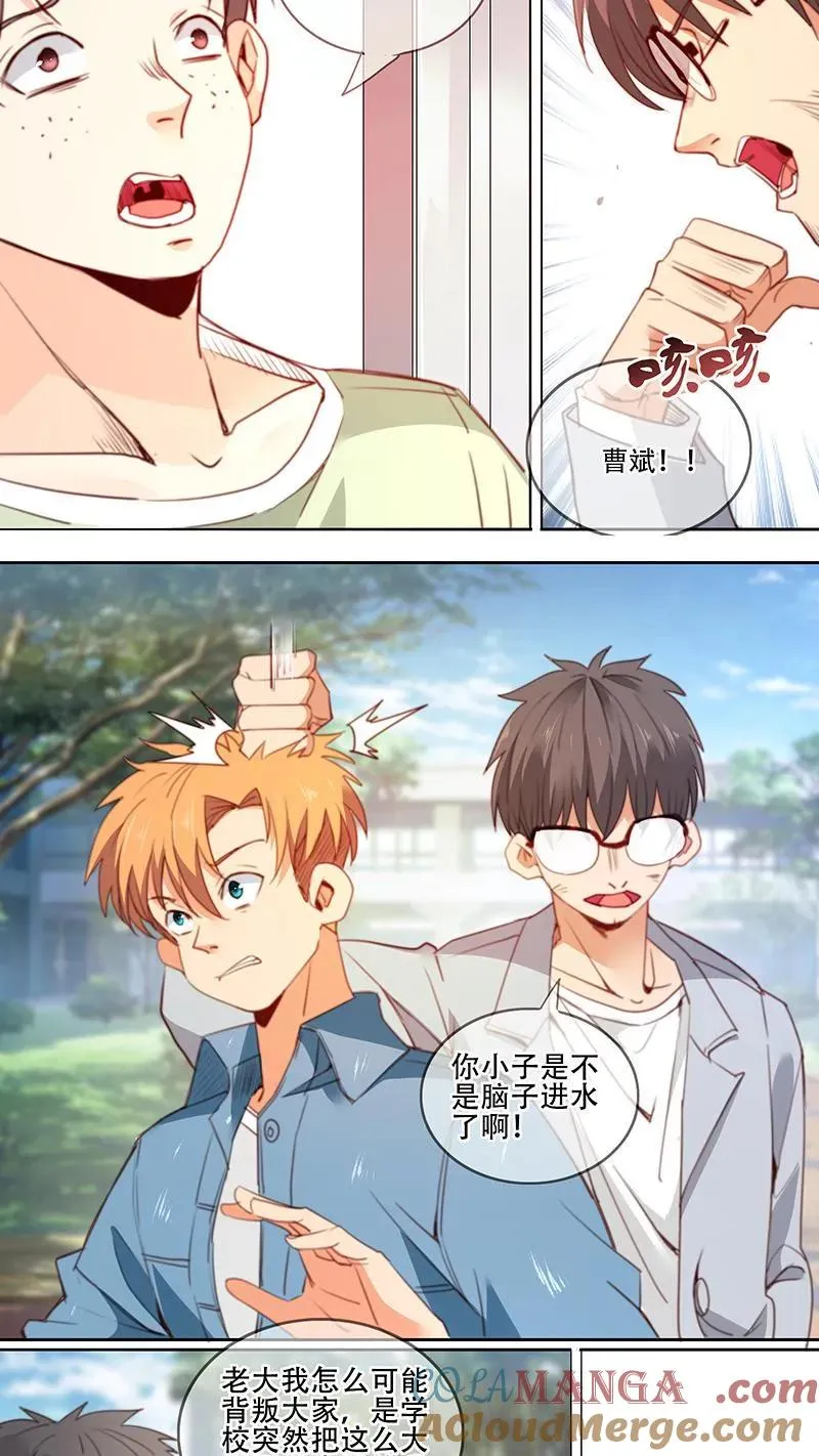第38话 第4页