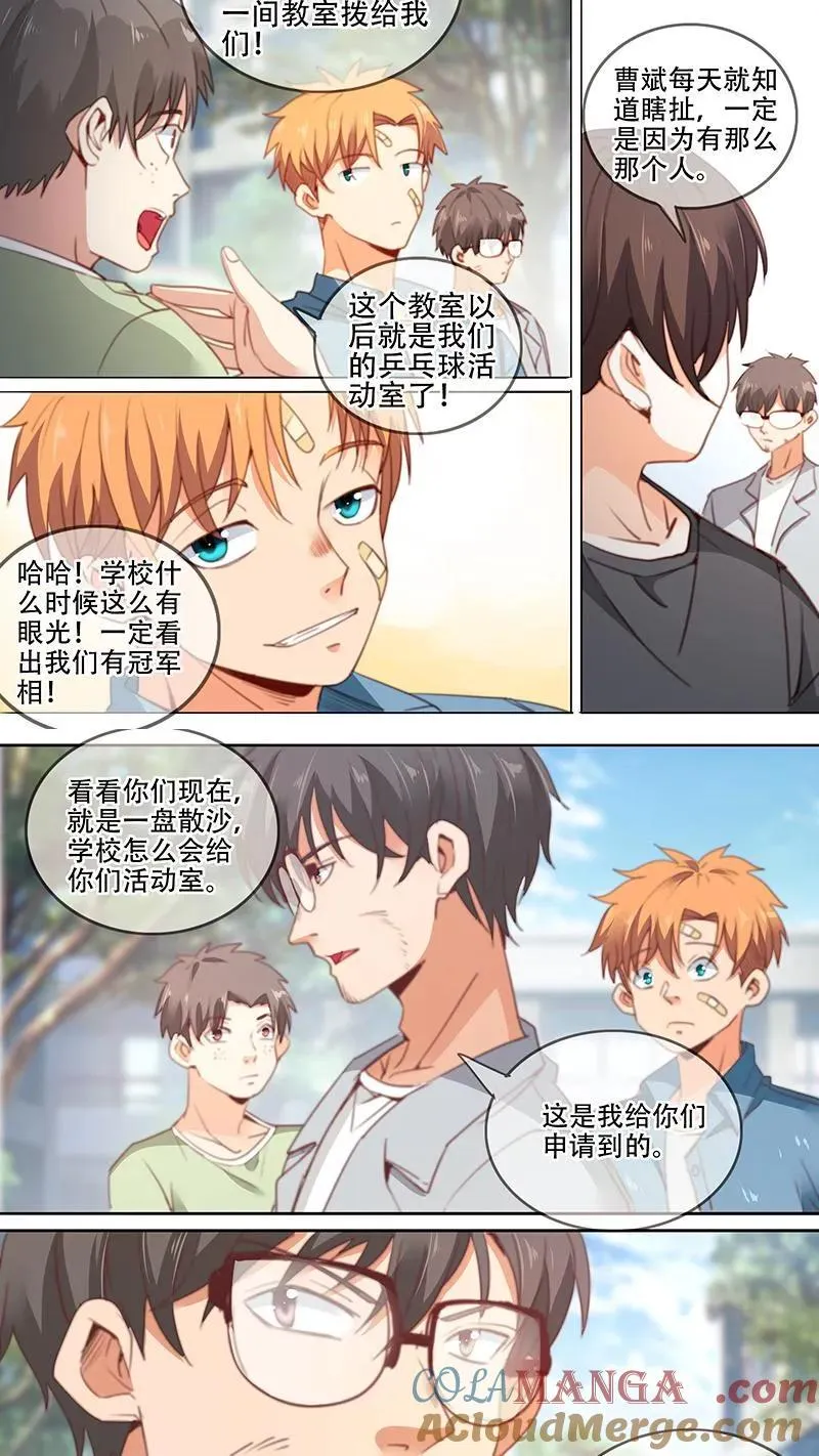第38话 第5页