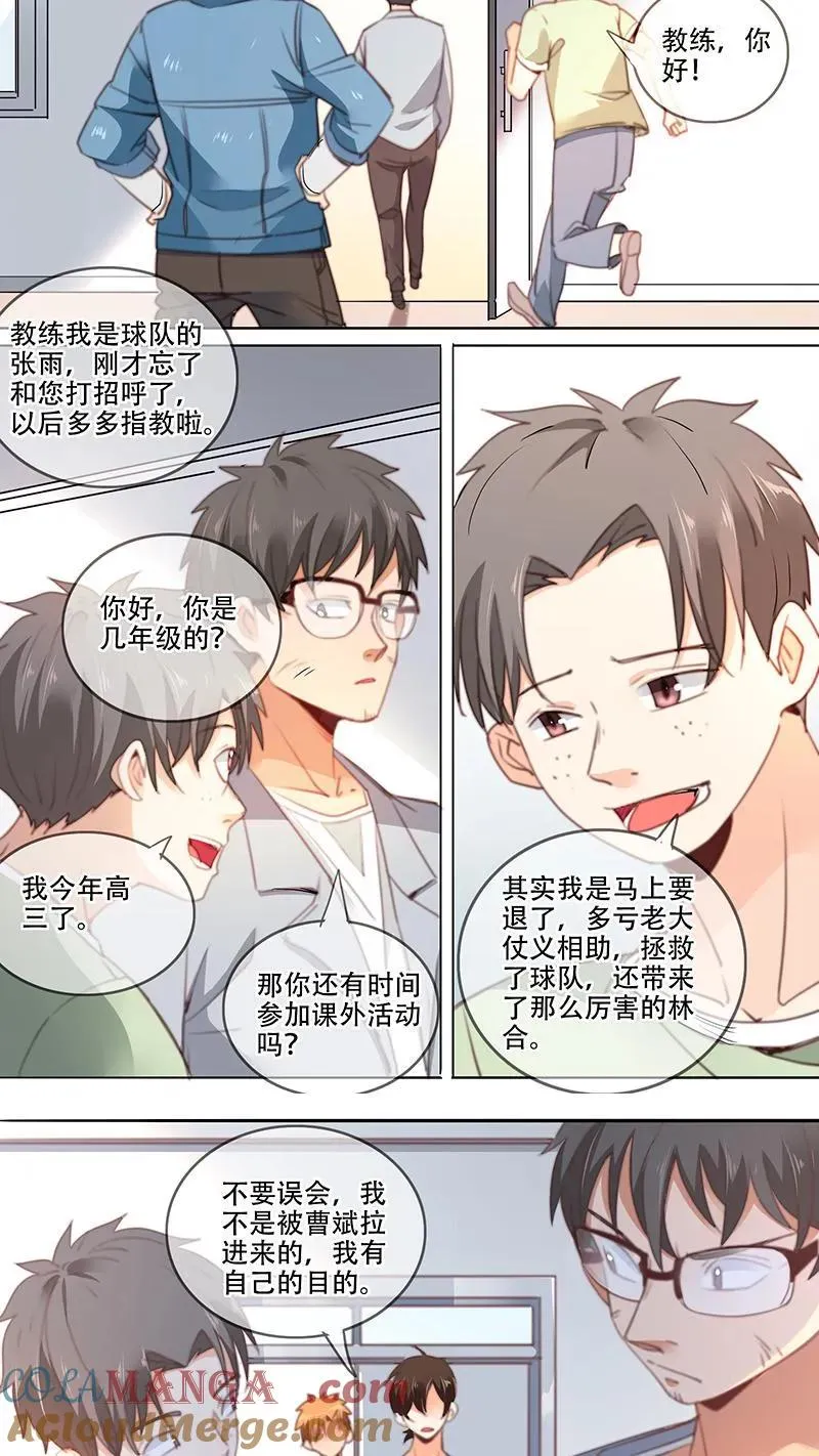 第38话 第7页