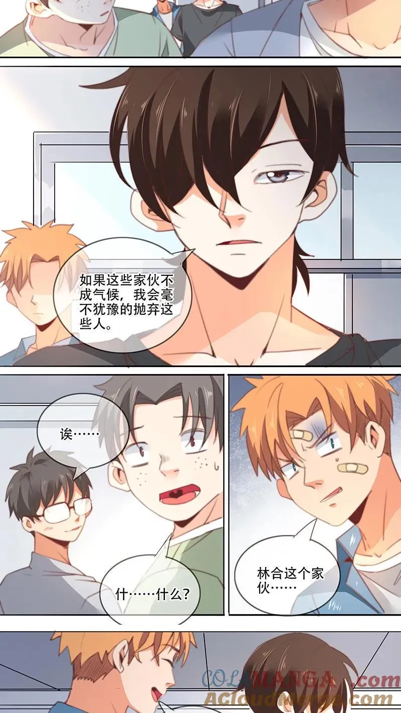 第38话 第8页